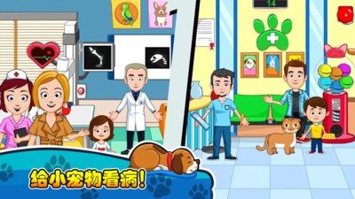 我的小鎮(zhèn)寵物醫(yī)生 v2.5 安卓版 2