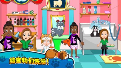 我的小鎮(zhèn)寵物醫(yī)生 v2.5 安卓版 3