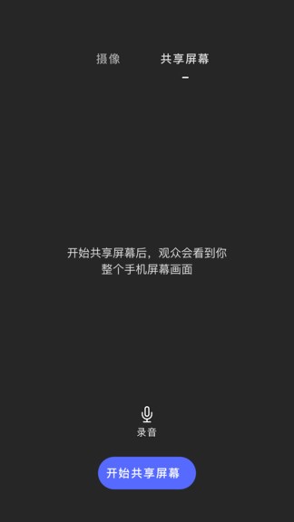 睿眸相機(jī)最新版 v3.2.0 安卓版 0