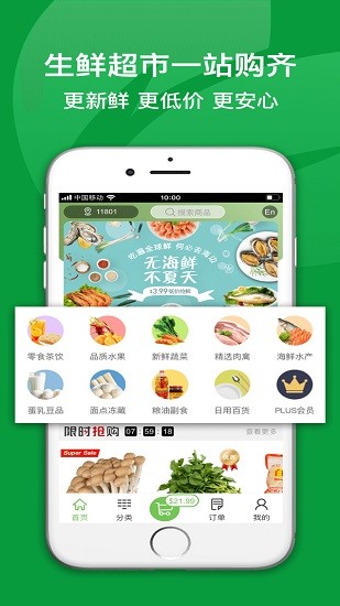 freshgogo優(yōu)鮮購 v2.7.4 安卓版 0