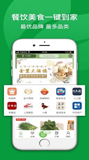freshgogo優(yōu)鮮購 v2.7.4 安卓版 3