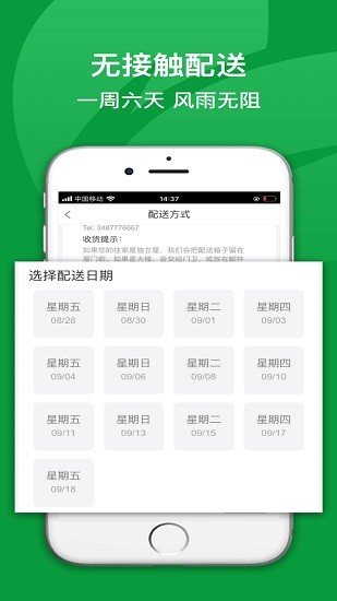 freshgogo優(yōu)鮮購 v2.7.4 安卓版 1