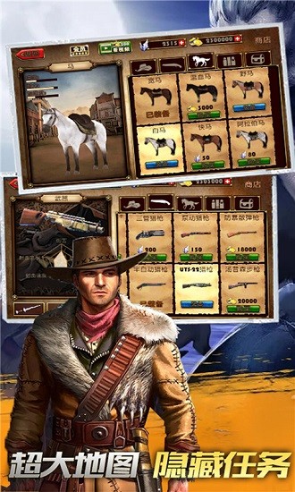 牛仔生活模擬器游戲 v1.1.0 安卓版 0