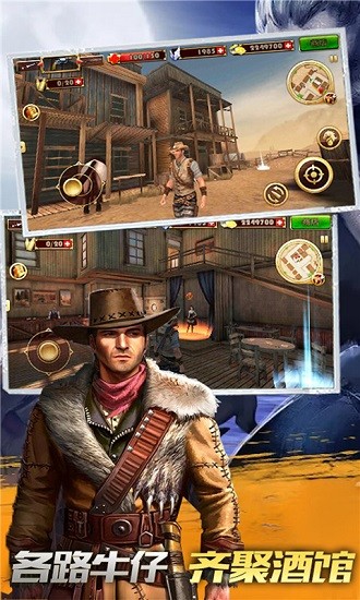 牛仔生活模擬器游戲 v1.1.0 安卓版 3