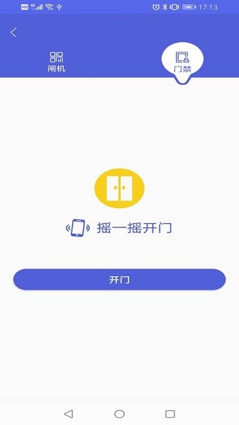 創(chuàng)e辦公手機軟件 v1.4.5 安卓版 1