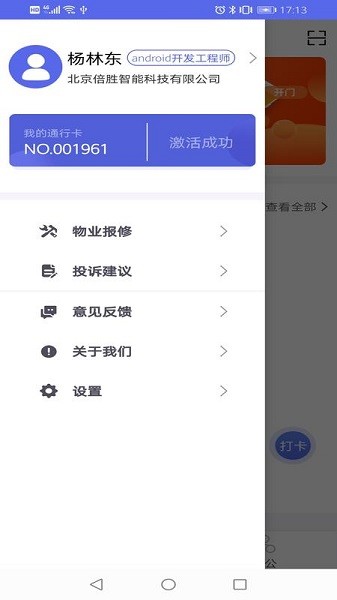 創(chuàng)e辦公最新版 創(chuàng)e辦公手機版