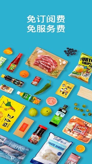 Weee華人生鮮第一站 v11.7.1 安卓版 0