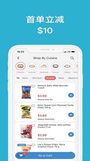 Weee華人生鮮第一站 v11.7.1 安卓版 3
