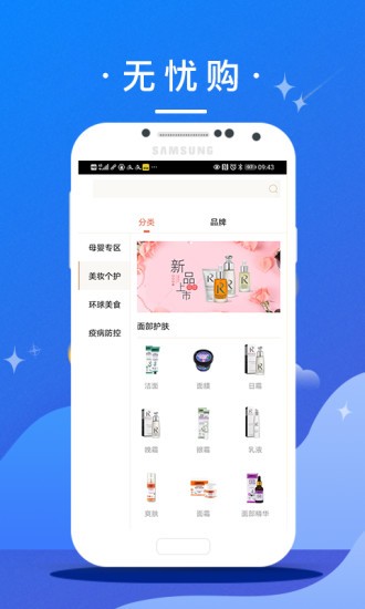 赤峰全球購app下載