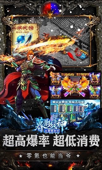 暮影戰(zhàn)神手游bt版 v5.5.4.16  安卓sf版 2