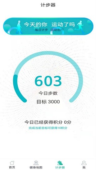 ai運(yùn)動(dòng)館 v2.1.3 安卓版 3
