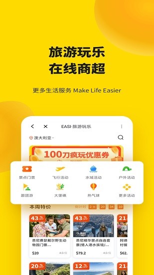 easi外賣送餐app v2.2.5 安卓版 1