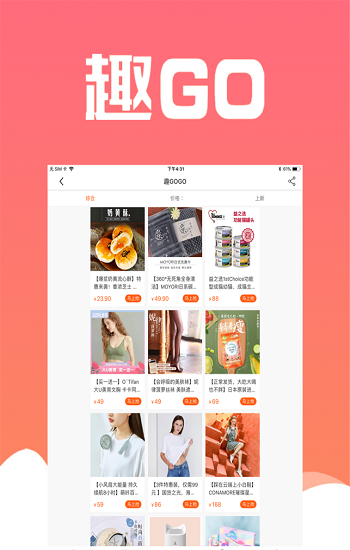 趣閑賺 趣閑賺蘋果版