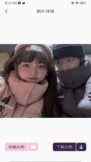 星空壁紙免費壁紙 v1.0 安卓版 0