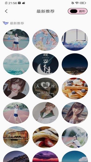 星空壁紙免費壁紙 v1.0 安卓版 1