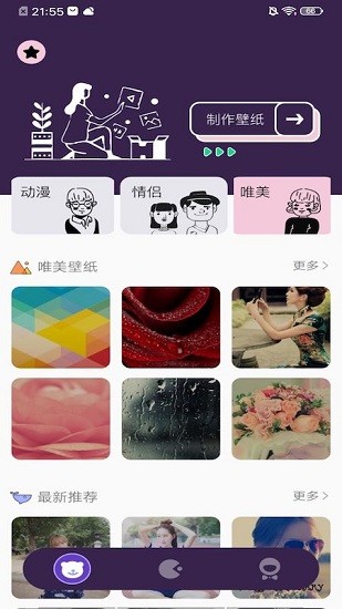 星空壁紙免費壁紙 v1.0 安卓版 3