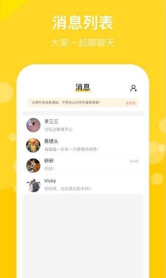 趣玩鴨app v1.1.3 安卓版 0
