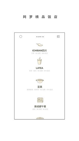 ricepo海外中餐外賣app v6.8.1 安卓版 2