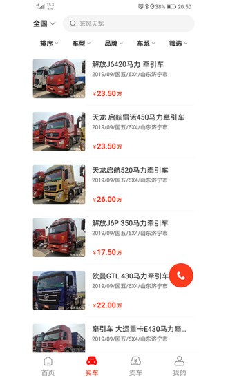 車庫(kù)放心車 v1.1.10 安卓版 0