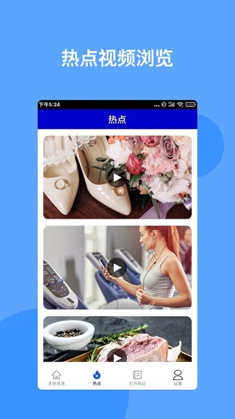 月亮影視播放器官方正版 v1.9.1 安卓版 0