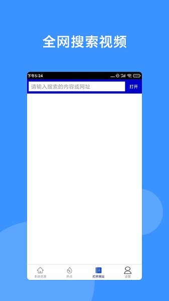 月亮影視播放器官方正版 v1.9.1 安卓版 1