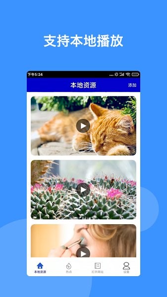 月亮影視播放器官方正版下載 月亮影視播放器最新版下載