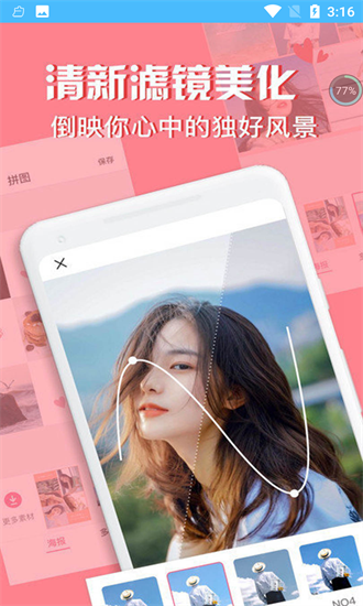 輕美cute相機(jī)官方版 v1.0.0 安卓版 0