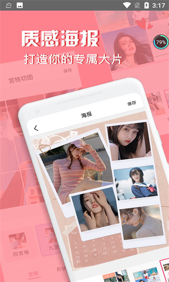 輕美cute相機(jī)官方版 v1.0.0 安卓版 2