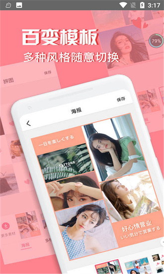 輕美cute相機(jī)官方版 v1.0.0 安卓版 1