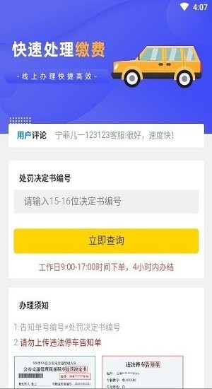 12121違章查詢 12121違章查詢app