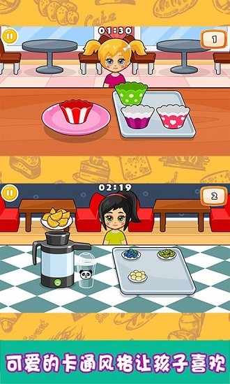 小小甜品師 v1.0 安卓版 3