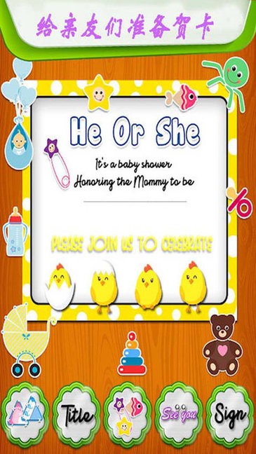 公主懷孕生寶寶手機(jī)游戲