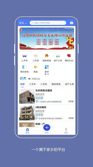 粵k動力官方版 v1.0.2 安卓版 3