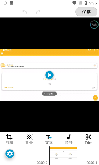 歡喜視頻剪輯正式版 v1.0.1 安卓版 1