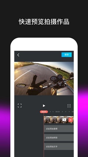 feiyucam官方版 v2.0.1 安卓版 2