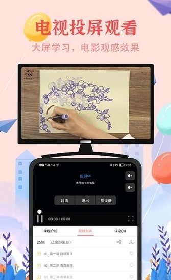 少兒美術(shù)簡筆畫app v1.0.0 安卓版 2