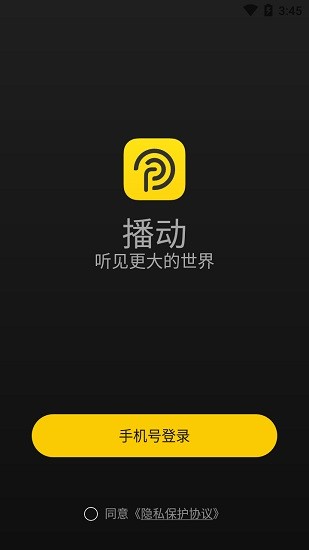 播动 腾讯播动app