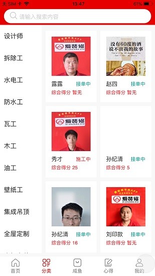 ai裝修軟件 v0.0.45 安卓版 2