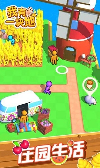 我有一塊地小游戲 我有一塊地游戲下載