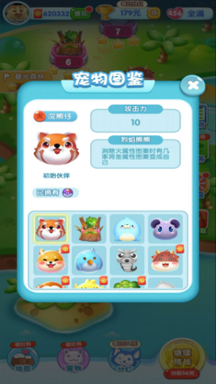 全民來捉寵紅包版 v0.0.1 安卓版 0