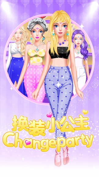 少女化妝換裝最新版 v3.4 安卓版 0