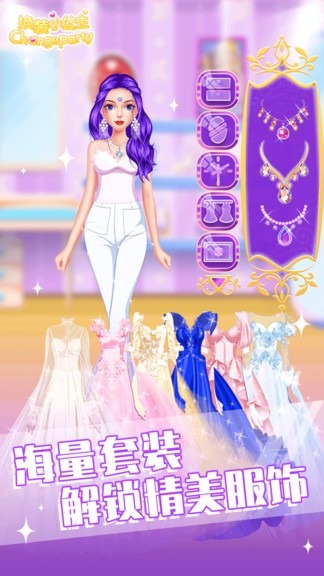 少女化妝換裝游戲