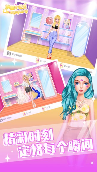 少女化妝換裝最新版 v3.4 安卓版 3