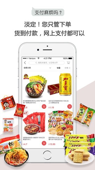 墨爾本超市 v2.3.4 安卓版 3