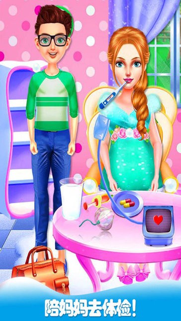 媽媽懷孕生寶寶安卓版