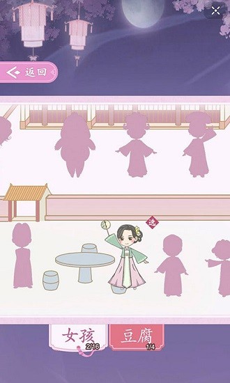 豆腐小姐姐最新版 豆腐小姐姐手游