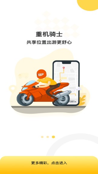 慢慢開app