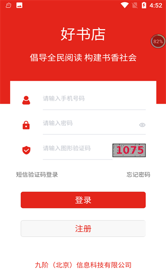 好書店官方版 v1.0.0 安卓版 0
