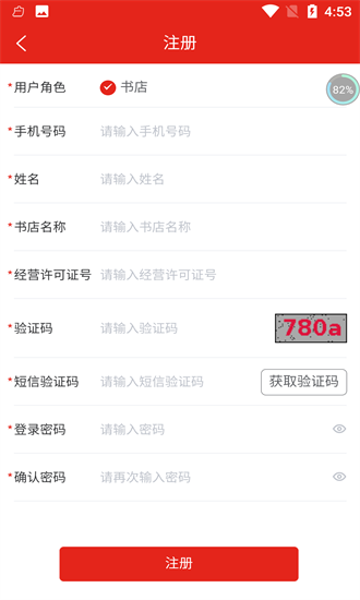 好書店官方版 v1.0.0 安卓版 2