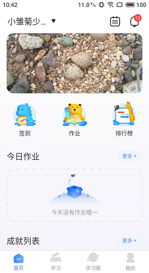 雅美佳全景英語(yǔ)官方版 v1.0.0 安卓版 0